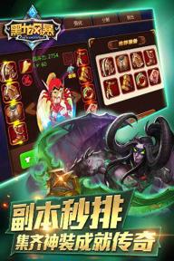 黑龙风暴2022版(图1)