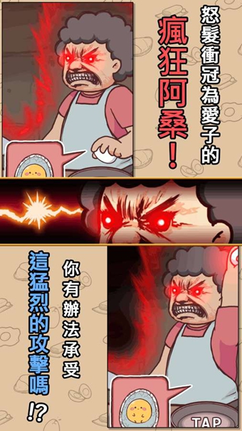 才不会变成料理(图3)