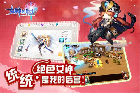 女神的勇士(图4)