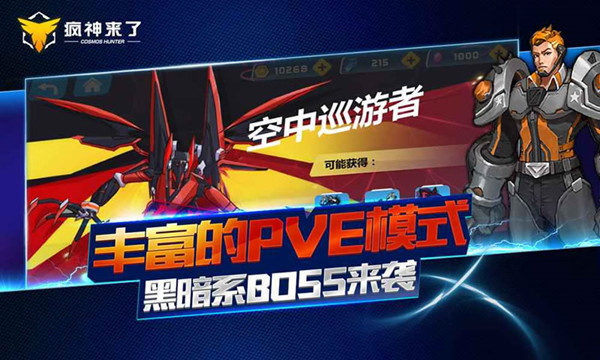 疯神之边际猎人(图3)