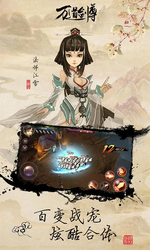 万道剑尊(图3)