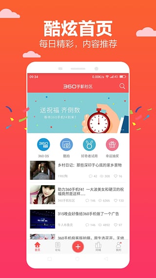 360社区(图2)