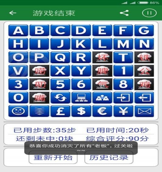 教训坏老板(图2)