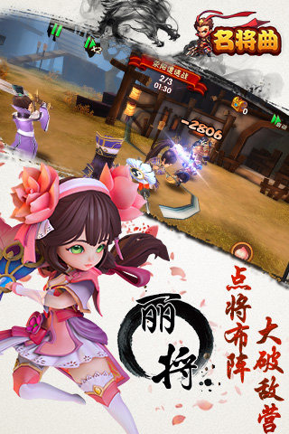 名将曲(图5)