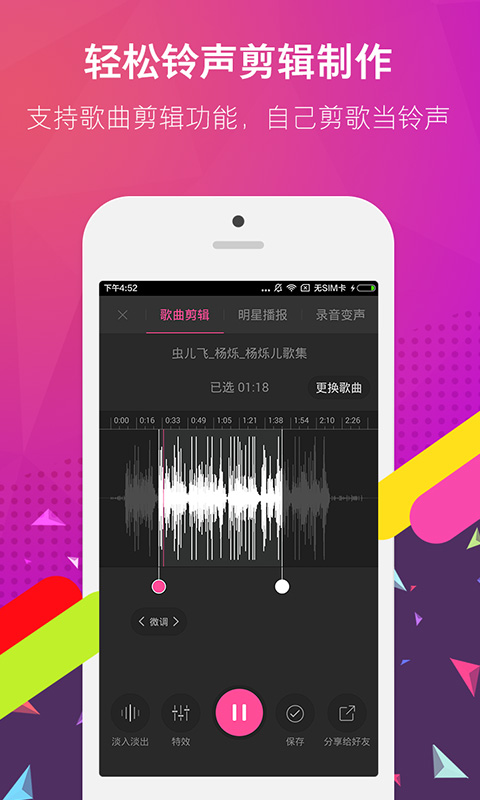 酷音铃声app(图4)