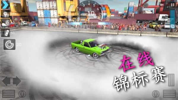 无尽漂移(图2)