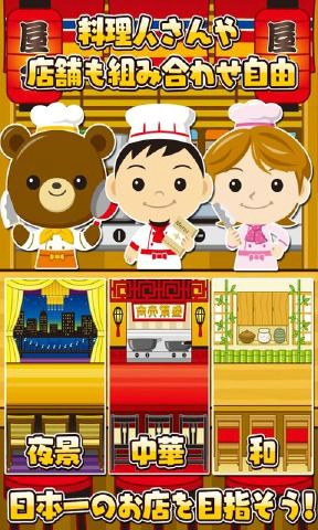 料理达人(图2)