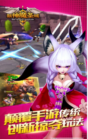 新神魔圣域破解游戏(图二)