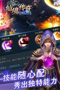 仙境传奇(图4)