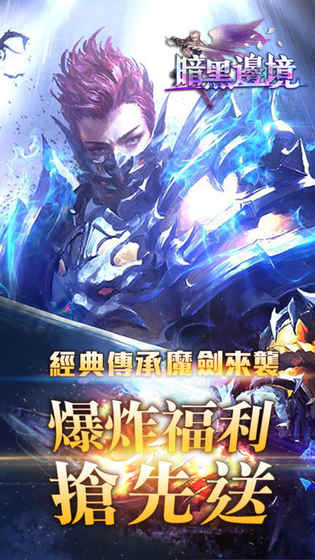 魔窟:暗黑世界(图4)