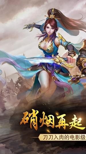 剑凌3D(图2)