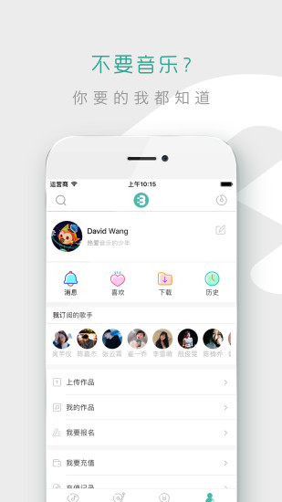 不要音乐(图3)