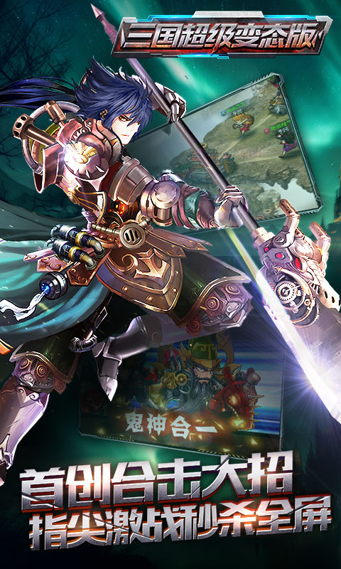 机甲无双ios(图2)