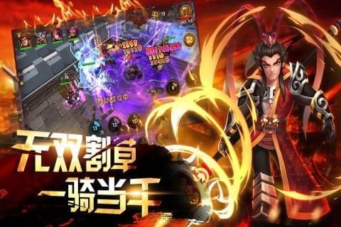 逗三国(图4)