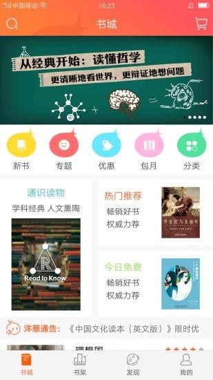 爱洋葱阅读(图1)