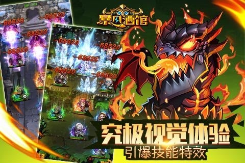 暴风酒馆（送神级英雄）(图3)