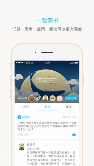 一米阅读(图2)