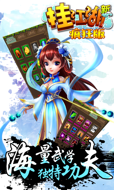 挂江湖疯狂版(图2)