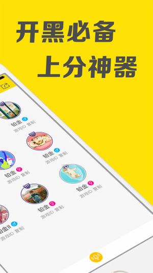 王者语音助手(图3)