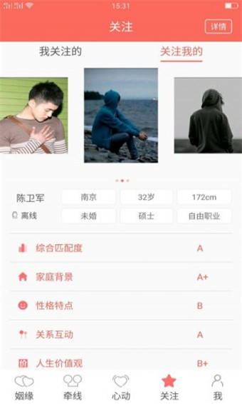 找到另一半(图3)