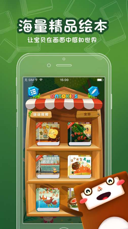 途途爱阅读(图3)