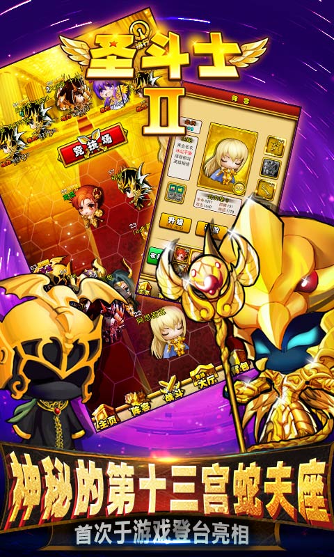圣斗士22022版(图1)