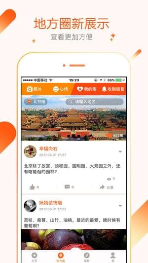 箩筐火车免费wifi(图2)