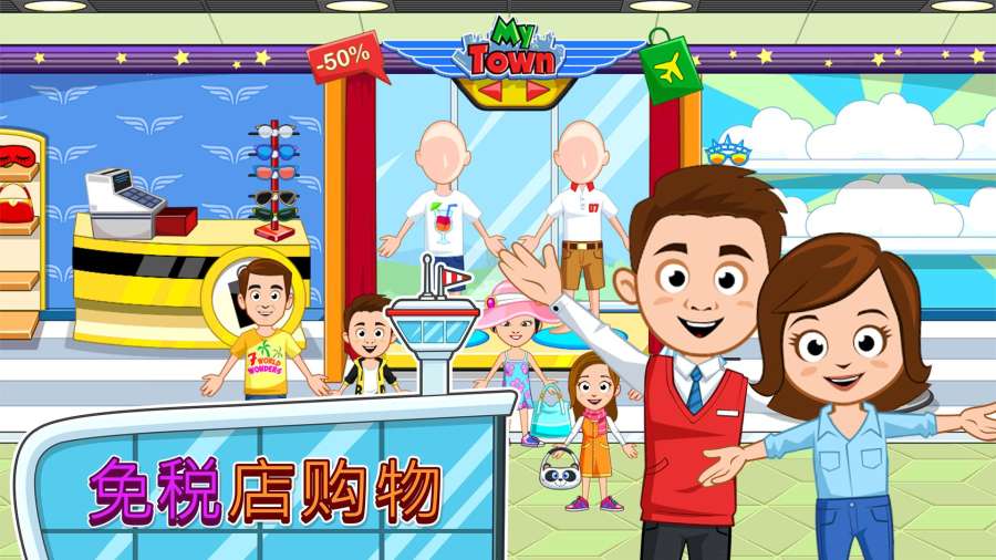 我的小镇：机场(图4)