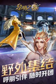 黎明之光(图4)