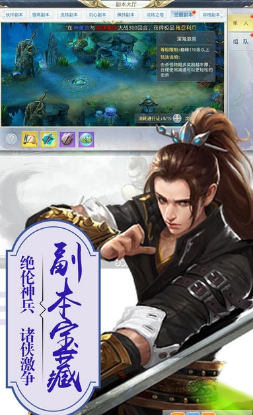 青云剑侠修仙(图3)