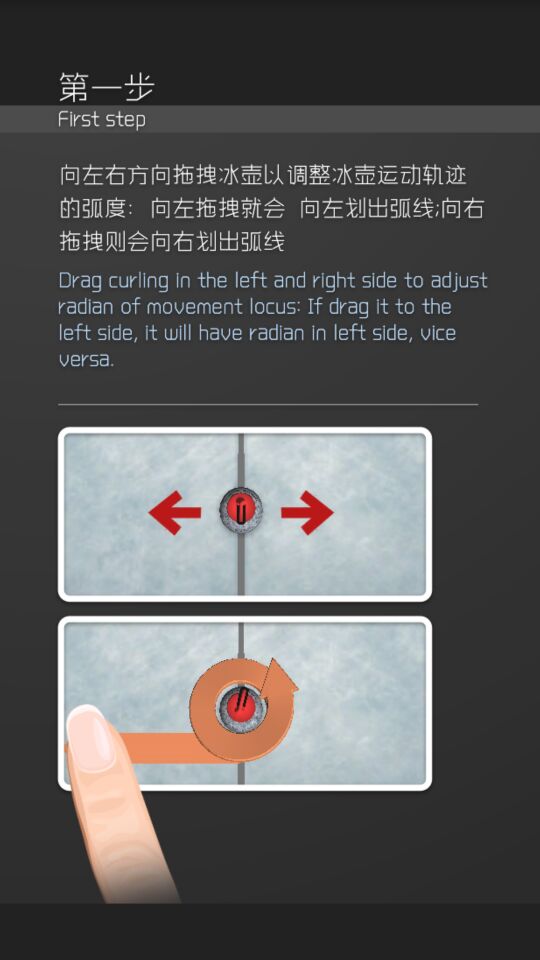 趣味冰壶破解游戏(图五)