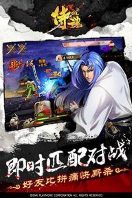 侍魂OL2022版(图2)