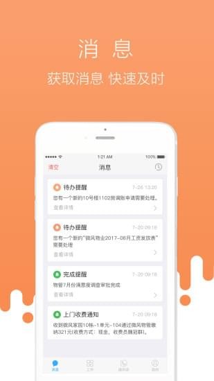 首开物管(图1)