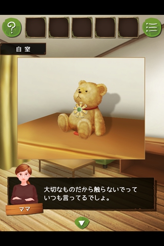 逃脱游戏怪物小屋(图3)