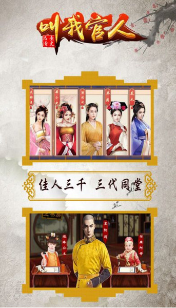 叫我大官人(图2)