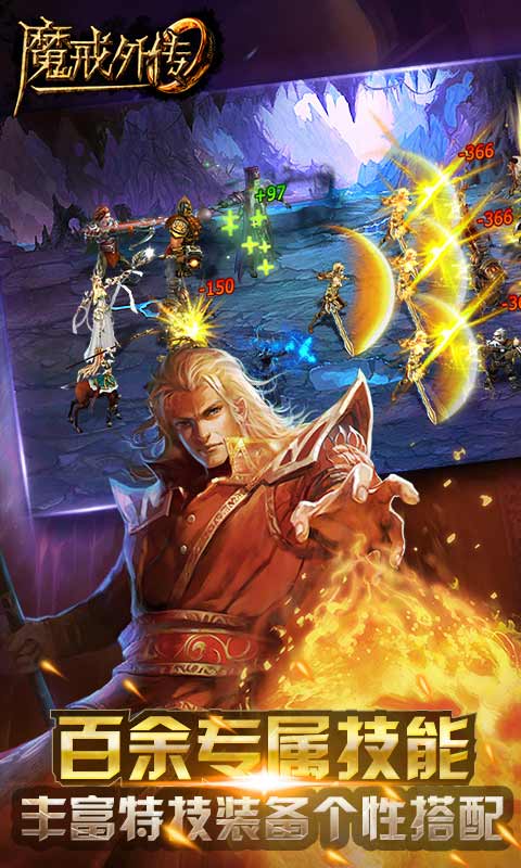 魔戒外传(图5)