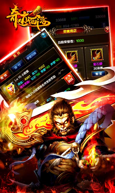 奇迹西游(图一) 奇迹西游破解游戏(图一)