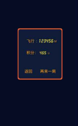 极速元气弹破解游戏(图三)