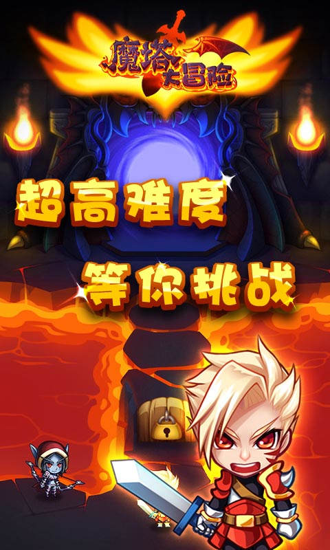 魔塔大冒险修改版(图一) 魔塔大冒险修改版破解游戏(图一)