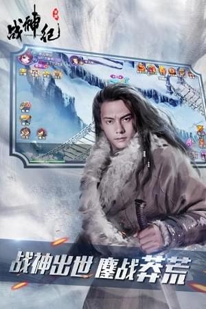 战神纪(图3)