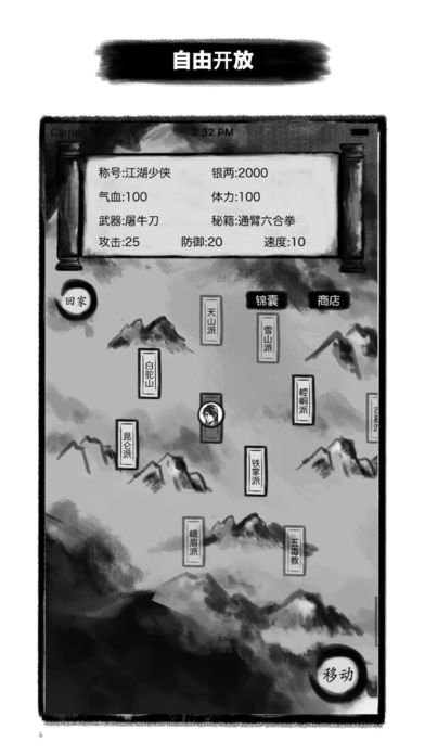 求生江湖(图3)