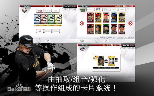 9局职业棒球2013破解游戏(图二)