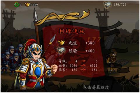 三国武将破解游戏(图五)