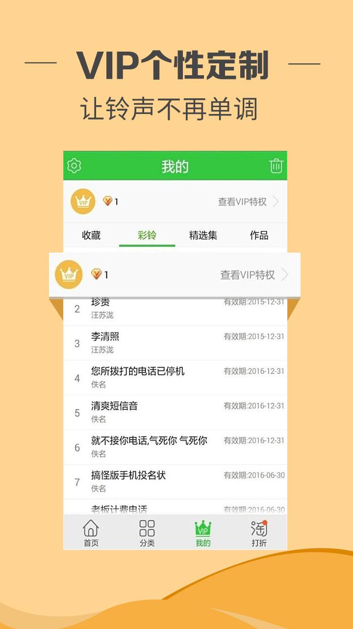 铃声多多(图3)