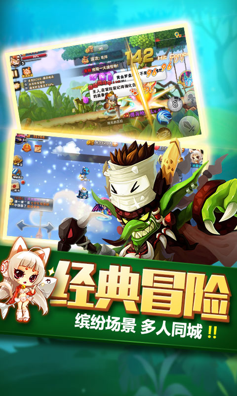 冒险欢乐岛(图3)