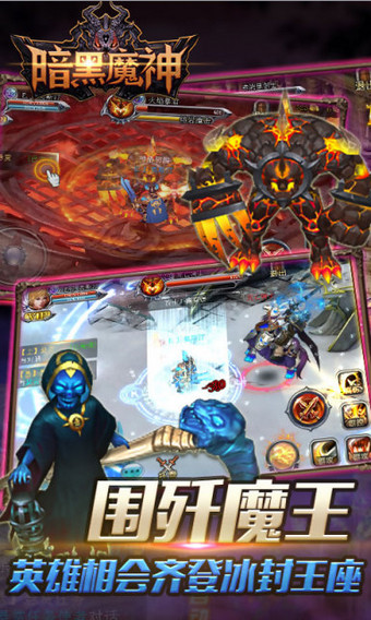 暗黑魔神(图1)