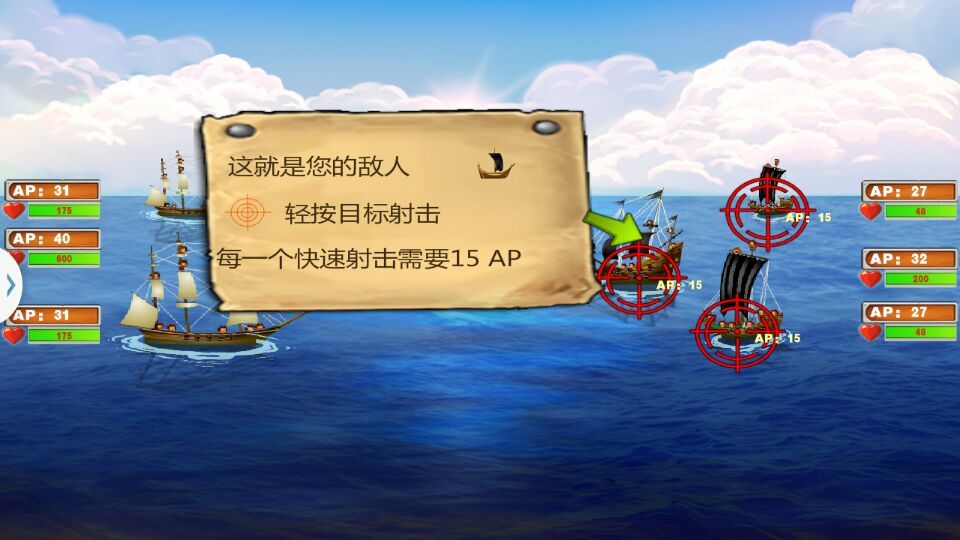 加勒比舰队(图一) 加勒比舰队破解游戏(图一)