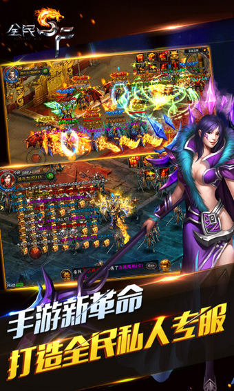 全民SF(图4)