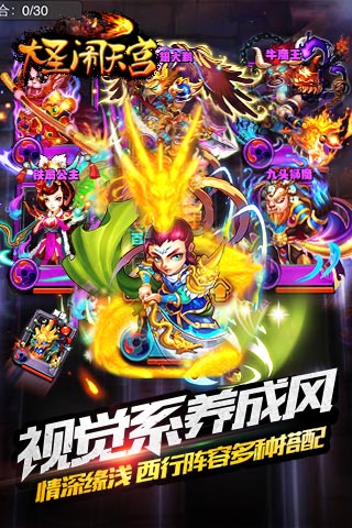 大圣闹天宫(图3)