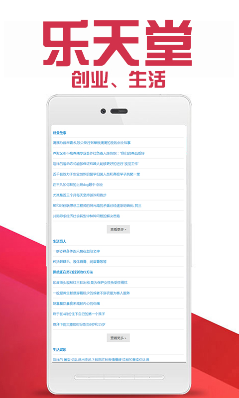乐天堂(图1)